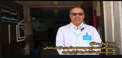 تشریح برنامه های حضور تیم پزشکی موسسه خیریه محکم در خراسان شمالی